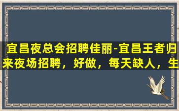 镇江KTV招聘