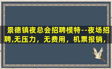 定西夜场招聘