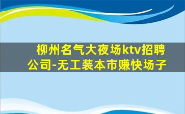 呼和浩特酒吧招聘
